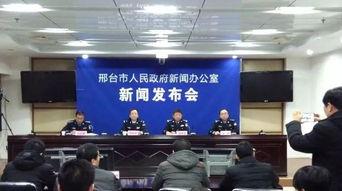 河北邢台爆料案件最新情况,案情进展与调查进展全解析”